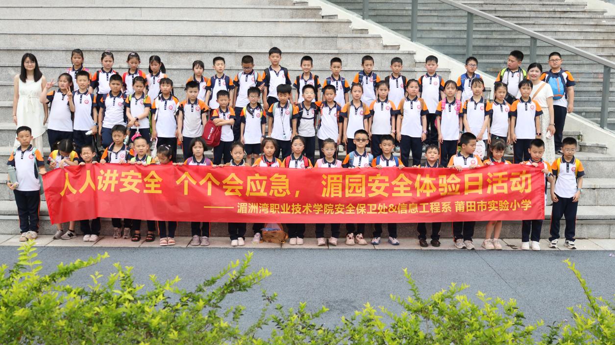 人人讲安全、个个会应急丨湄园迎来“安全小小体验官”
