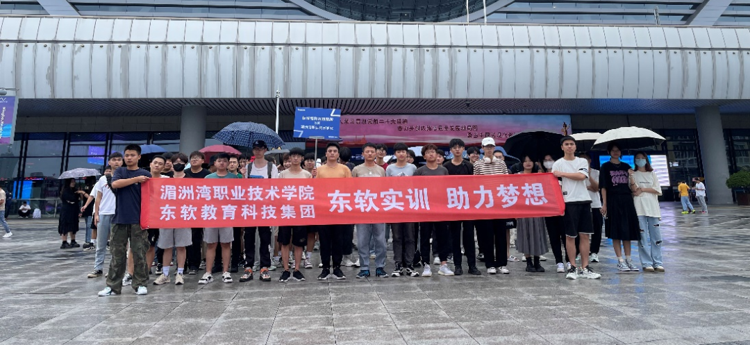 踔厉奋发 笃行不怠:信息工程系2021级大数据技术和动漫制作技术学生赴宁波东软实训基地开展企业综合实训