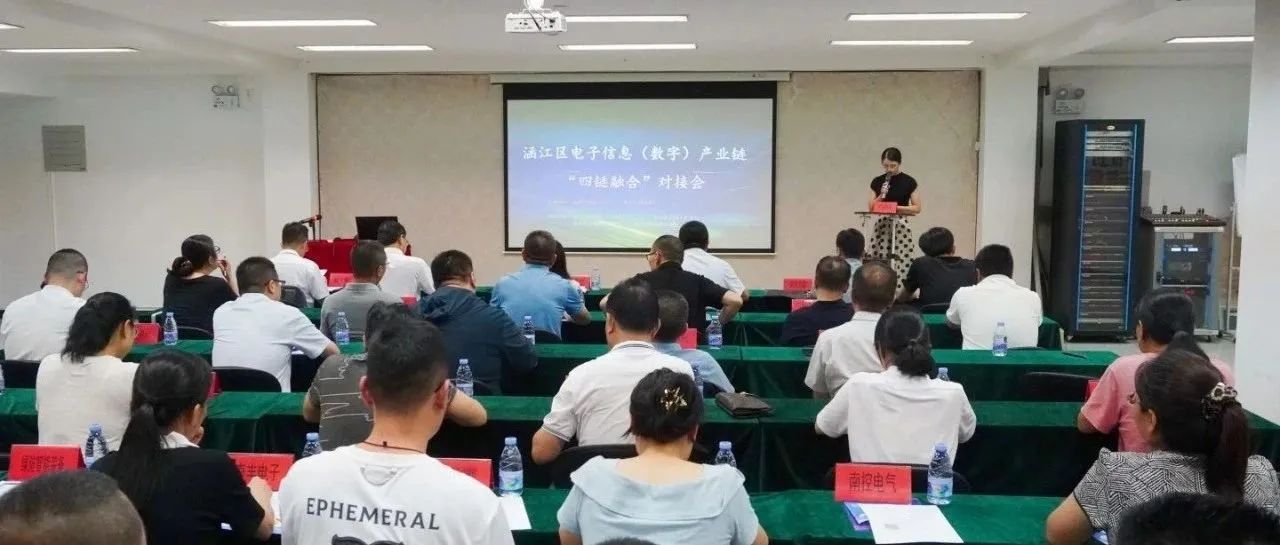 赋能产业高质量发展！信息...