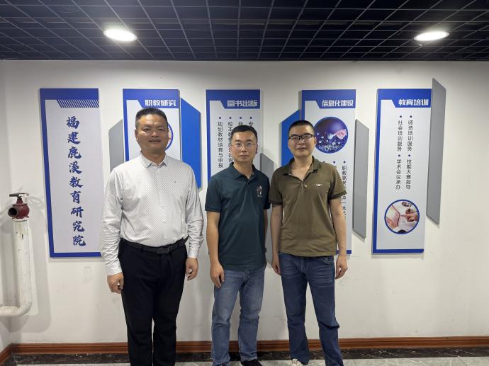  校企联动促就业，信息工程系走进福建鹿溪教育研究院开展访企拓岗专项行动