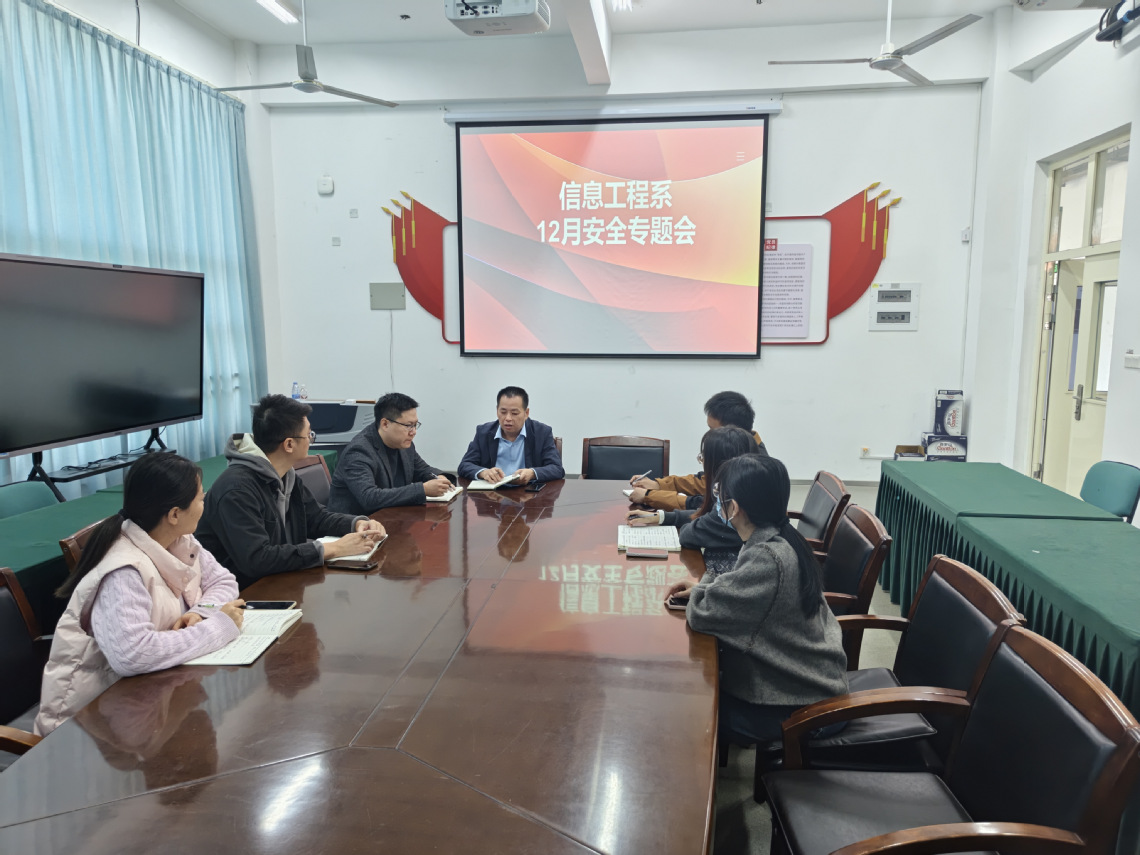 深化安全排查 筑牢社区防线 信息工程系开展学生社区安全隐患大排查、安全稳定大走访