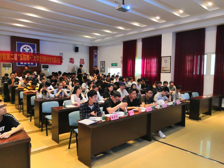 信息工程系&软件学院“敢为人先放飞青春，勇立潮头建功时代”大学生“互联网+”创新创业比赛顺利举办