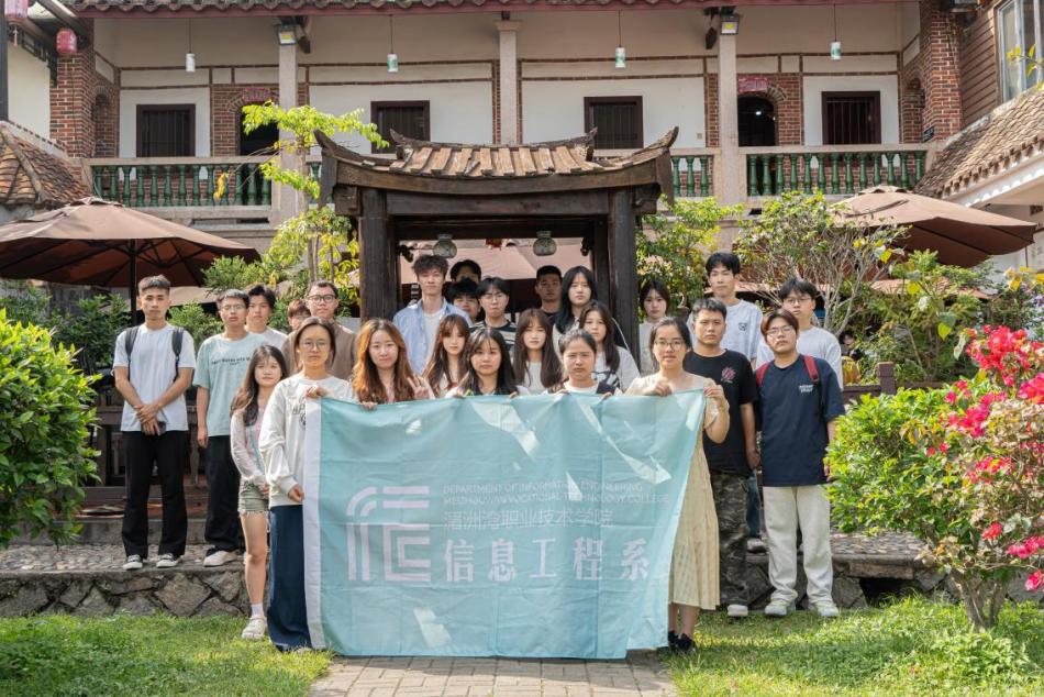 湄言青语丨信息工程系与后黄村的夏日研学奇遇记