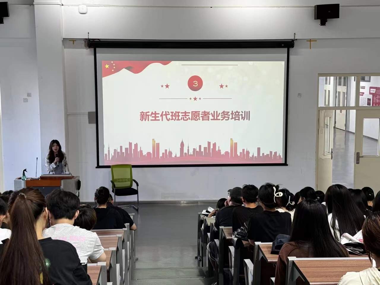 2024年迎新志愿者培训会暨动员大会