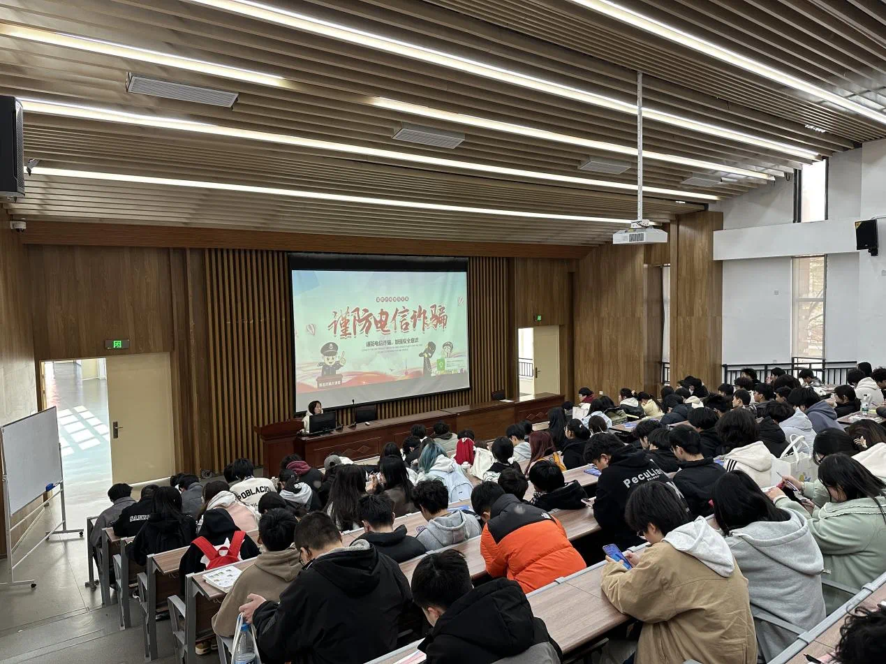 反诈护航青春路——信息工程系开展开学反诈第一课