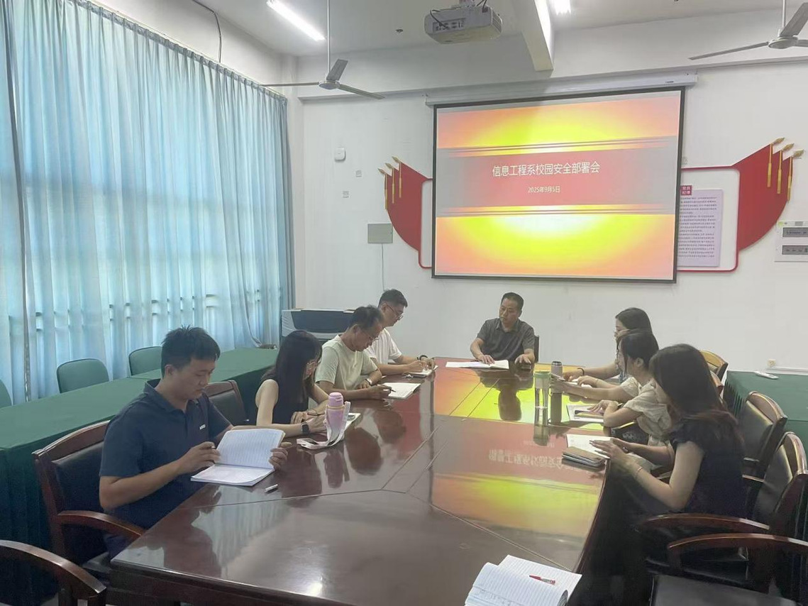 开展开学初安全隐患排查，筑牢校园安全防线