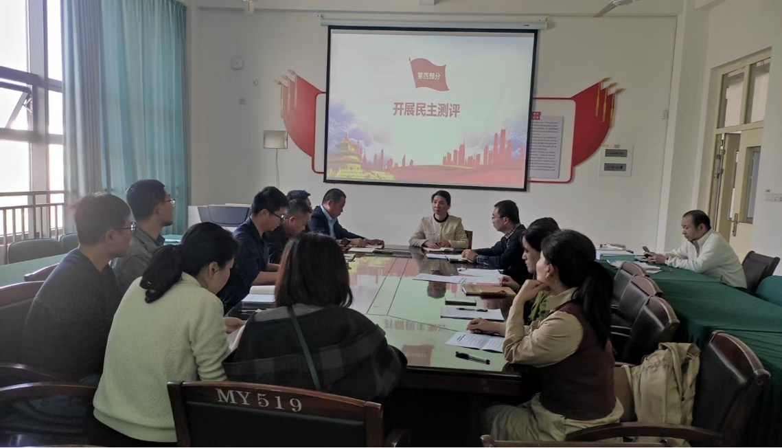 深入查摆问题 凝聚奋进力量 —— 信息工程系教工党支部召开 2024 年度组织生活会